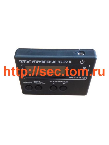 Пульт управления ПУ-02Л